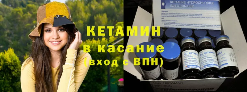 где продают   Слободской  Кетамин ketamine 